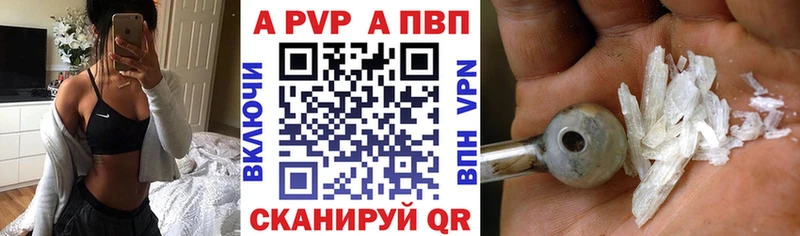 APVP VHQ  Купить закладки  Новопавловск 