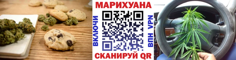 Еда ТГК марихуана  Купить  Новопавловск 