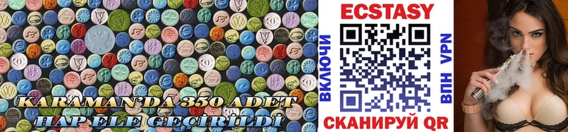 Купить  Новопавловск  ЭКСТАЗИ ешки 