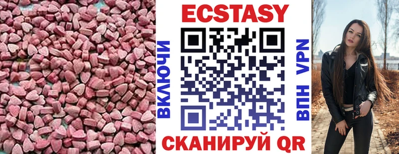 ЭКСТАЗИ таблы Новопавловск