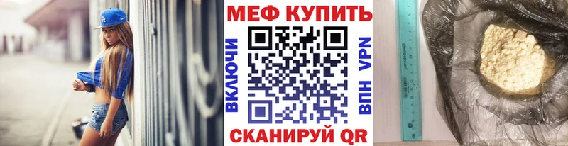 Мефедрон  Новопавловск