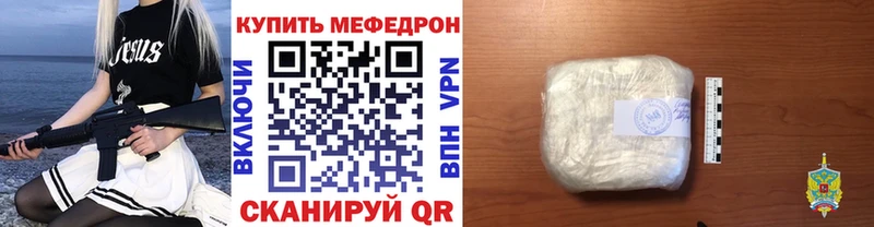 МЯУ-МЯУ VHQ  Купить закладки  Новопавловск 