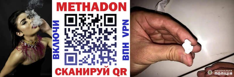 Купить где  Новопавловск  МЕТАДОН VHQ 